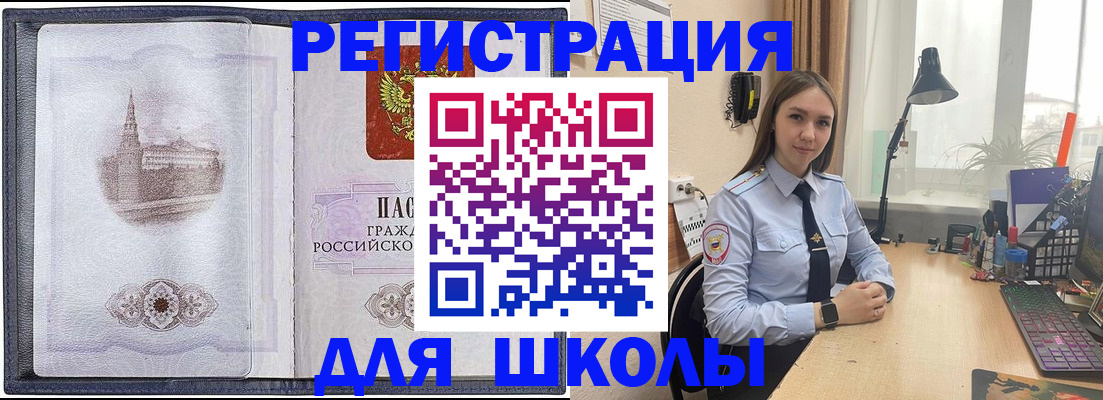 прописка в Кузнецке